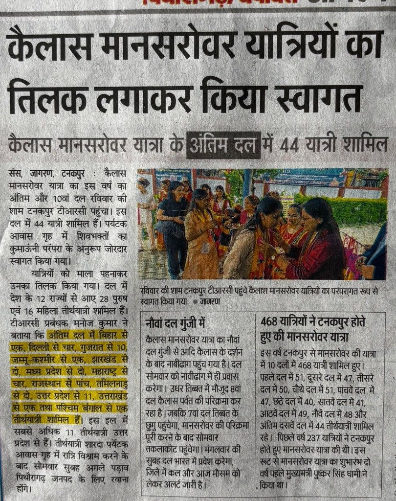 Dainik Jagran news report on Kailash Mansarovar final batch at Tanakpur